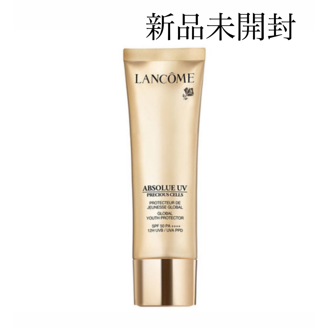 LANCOME(ランコム)の【新品未開封】ランコム 日焼け止め用乳液 アプソリュ プレシャスセル UV 50 コスメ/美容のボディケア(日焼け止め/サンオイル)の商品写真