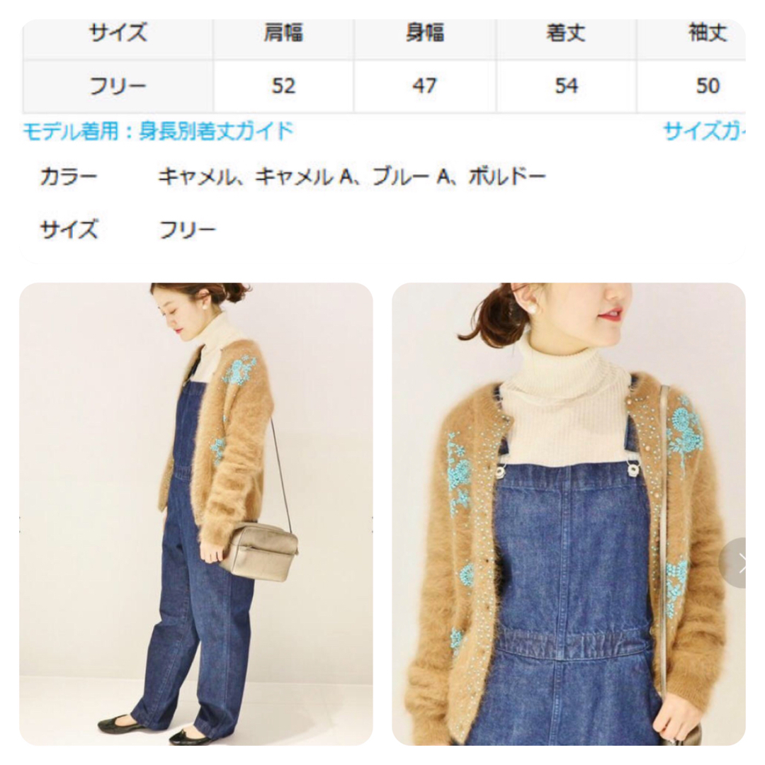 IENA(イエナ)の大人気　アンゴラ混ビーズ刺繍カーディガン レディースのトップス(カーディガン)の商品写真