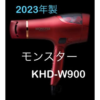 KOIZUMI - コイズミ モンスター ドライヤー ダブルファンKHD-W900/R 2023年製