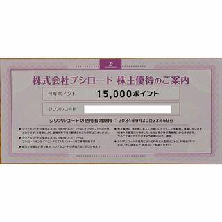 ブシロード　株主優待券　15000ポイント(ショッピング)