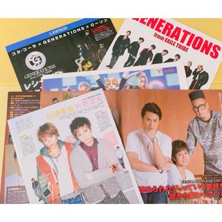 ジェネレーションズ(GENERATIONS)のGENERATIONS 切り抜き　フライヤー　チラシ(印刷物)