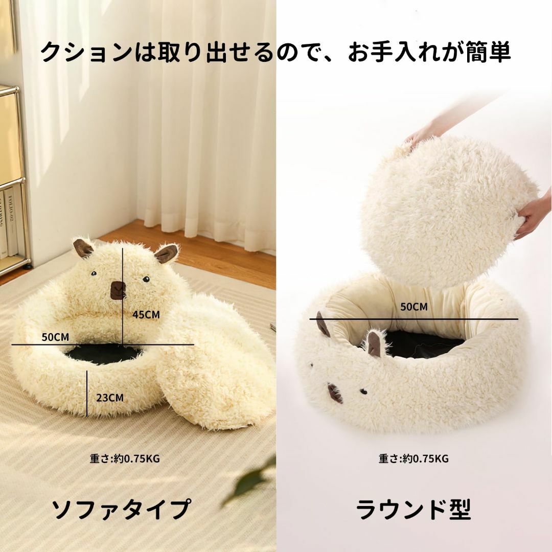 【色: ホワイト(アルパカ型ペットソファ)】MONIWOLLY 猫 ベッド 洗え その他のペット用品(猫)の商品写真