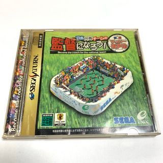 セガ(SEGA)の日本代表チームの監督になろう　セガサターン(家庭用ゲームソフト)