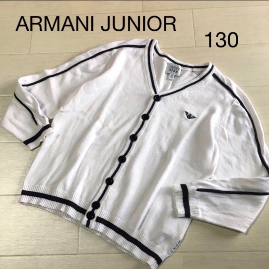 ARMANI JUNIOR(アルマーニ ジュニア)のARMANI JUNIOR コットンニットカーディガン キッズ/ベビー/マタニティのキッズ服男の子用(90cm~)(カーディガン)の商品写真