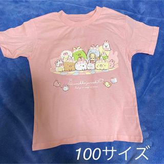 すみっコぐらし　半袖Ｔシャツ　100サイズ  ピンク　新品未使用(その他)