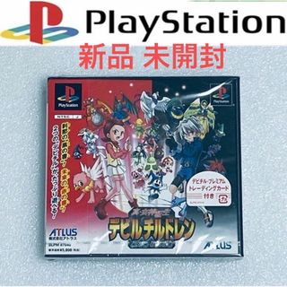 プレイステーション(PlayStation)の[新品 未開封] 真・女神転生 デビルチルドレン 黒の書・赤の書 [PS](家庭用ゲームソフト)