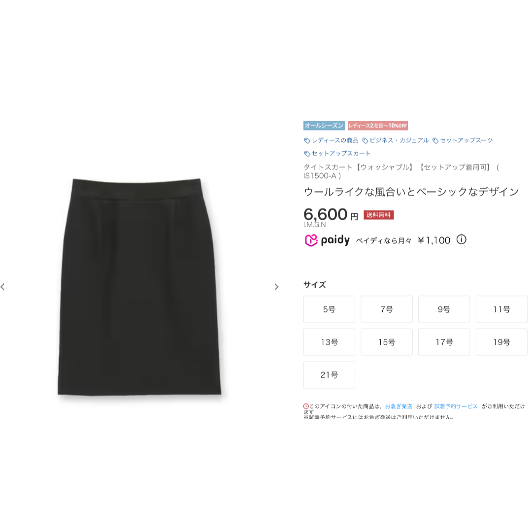 青山(アオヤマ)のウォッシャブル　スーツ上下 レディースのフォーマル/ドレス(スーツ)の商品写真