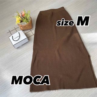 【美品】MOCA ブラウン スカート ロングスカート Ｍサイズ  ニット(ロングスカート)