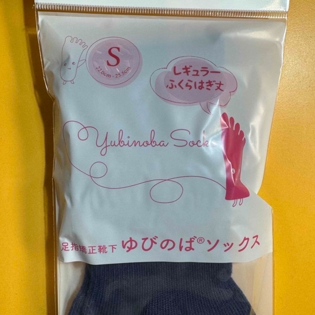 ゆびのばソックス　レギュラー　ネイビー　Sサイズ　1足 レディースのレッグウェア(ソックス)の商品写真