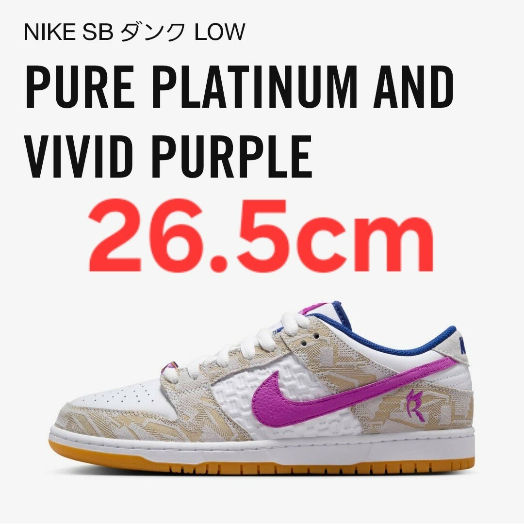 NIKE(ナイキ)のNIKE SB dunk low pure platinum and vivid メンズの靴/シューズ(スニーカー)の商品写真