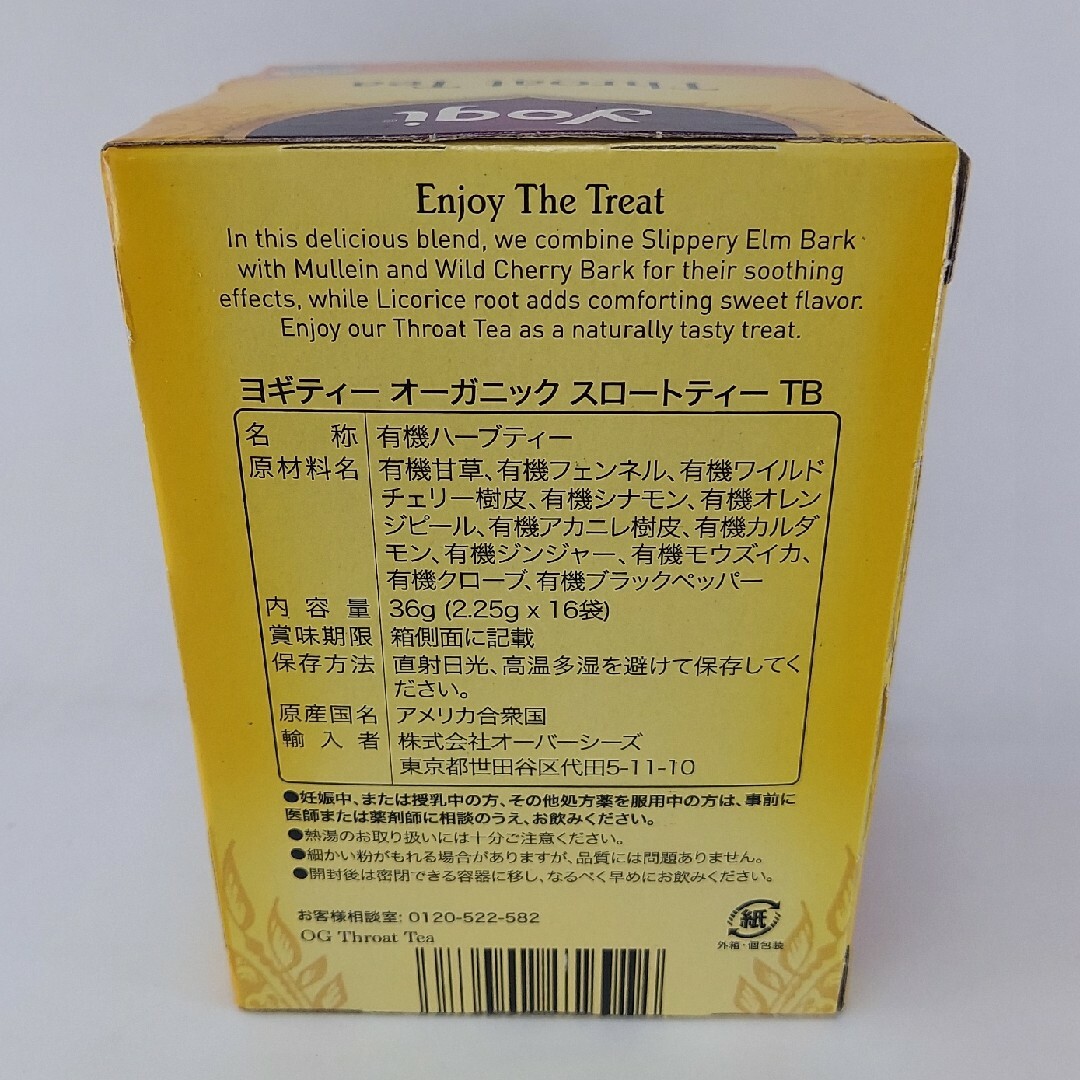 ヨギティ－ オーガニック スロートティー (16袋×3箱) 計48袋 食品/飲料/酒の飲料(茶)の商品写真