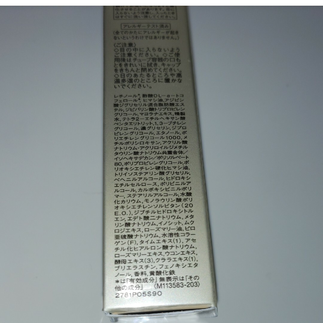 SHISEIDO (資生堂)(シセイドウ)のエリクシール レチノパワー リンクルクリーム S(15g) コスメ/美容のスキンケア/基礎化粧品(フェイスクリーム)の商品写真