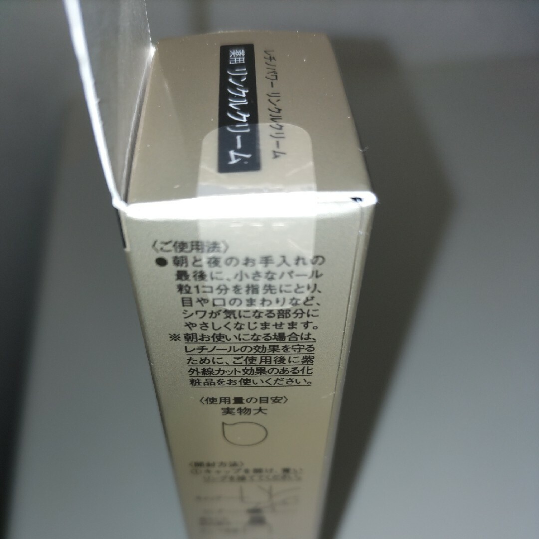 SHISEIDO (資生堂)(シセイドウ)のエリクシール レチノパワー リンクルクリーム S(15g) コスメ/美容のスキンケア/基礎化粧品(フェイスクリーム)の商品写真