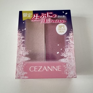 CEZANNE（セザンヌ化粧品） - セザンヌ ヨザクラグロウ SP1 フェイスグロウカラー