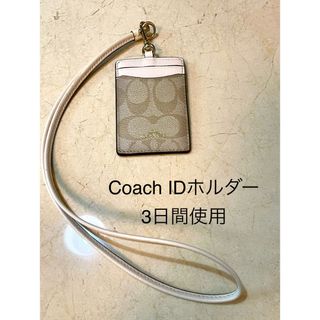 コーチ(COACH)のCoach カードホルダー(パスケース/IDカードホルダー)