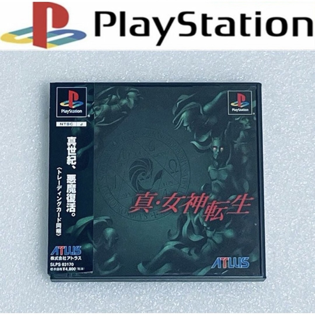 PlayStation(プレイステーション)のSHIN MEGAMI TENSEI / 真・女神転生 [PS] エンタメ/ホビーのゲームソフト/ゲーム機本体(家庭用ゲームソフト)の商品写真