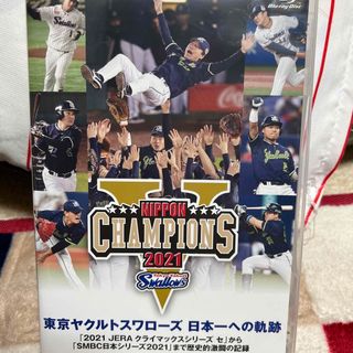 東京ヤクルトスワローズ　日本一への軌跡「2021　JERA　クライマックスシリー(スポーツ/フィットネス)