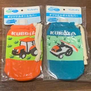 非売品　クボタ　オリジナルボトルカバー(ノベルティグッズ)