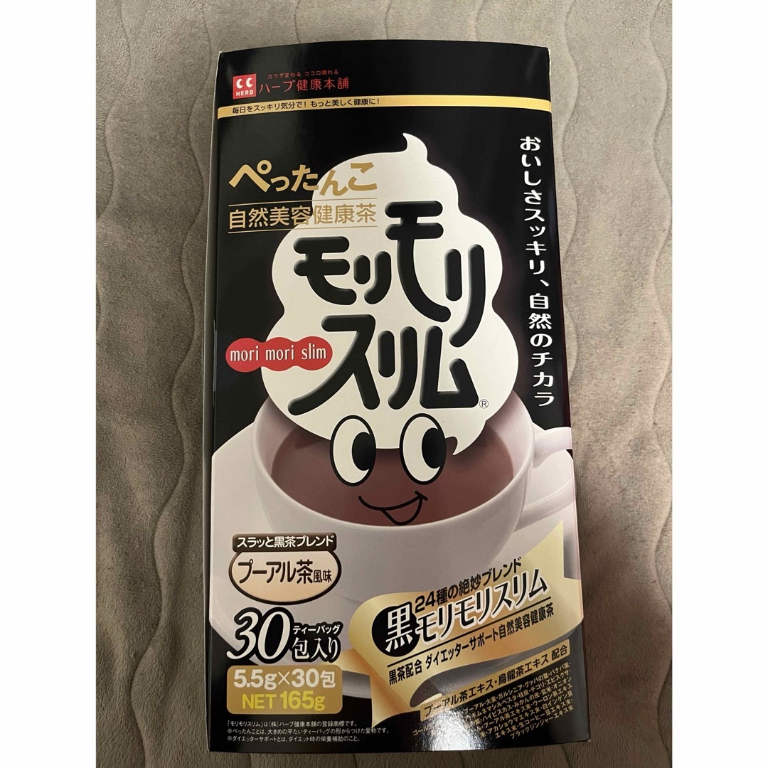 黒モリモリスリム プーアル茶風味   5包 自然美容健康茶 コスメ/美容のダイエット(ダイエット食品)の商品写真