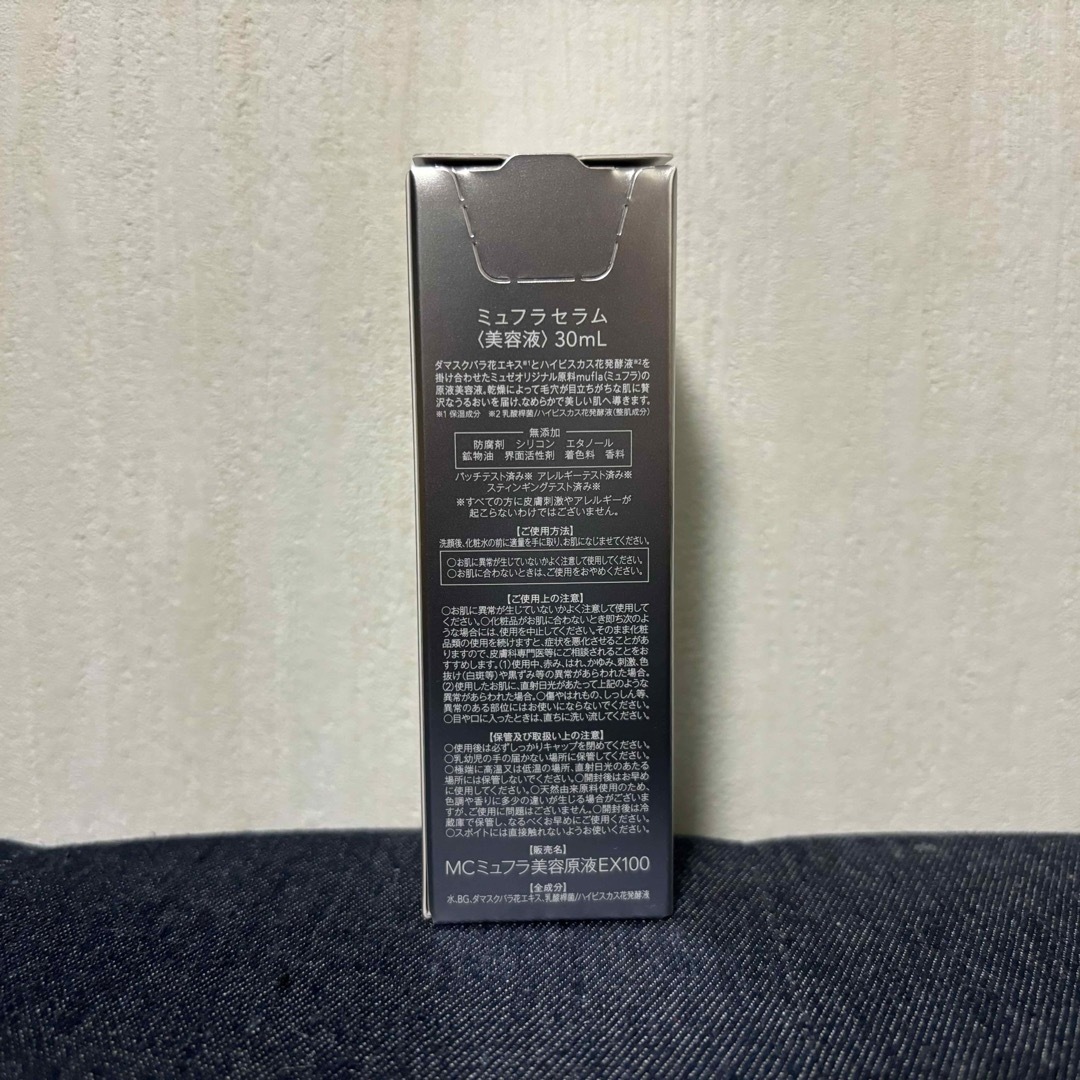 【新品未使用】ミュフラセラム　美容液 30ml コスメ/美容のスキンケア/基礎化粧品(美容液)の商品写真