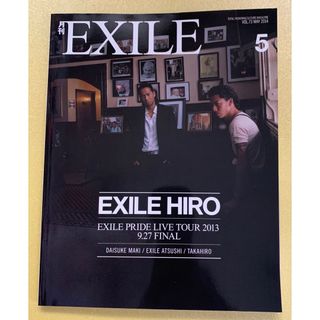 エグザイル トライブ(EXILE TRIBE)の月刊EXILE VOL.73 2014年5月号　GENERATIONS 三代目(音楽/芸能)