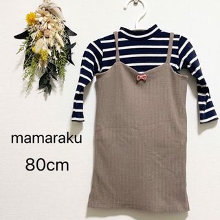 バースデイ(バースデイ)のmamaraku セットアップワンピース(ワンピース)