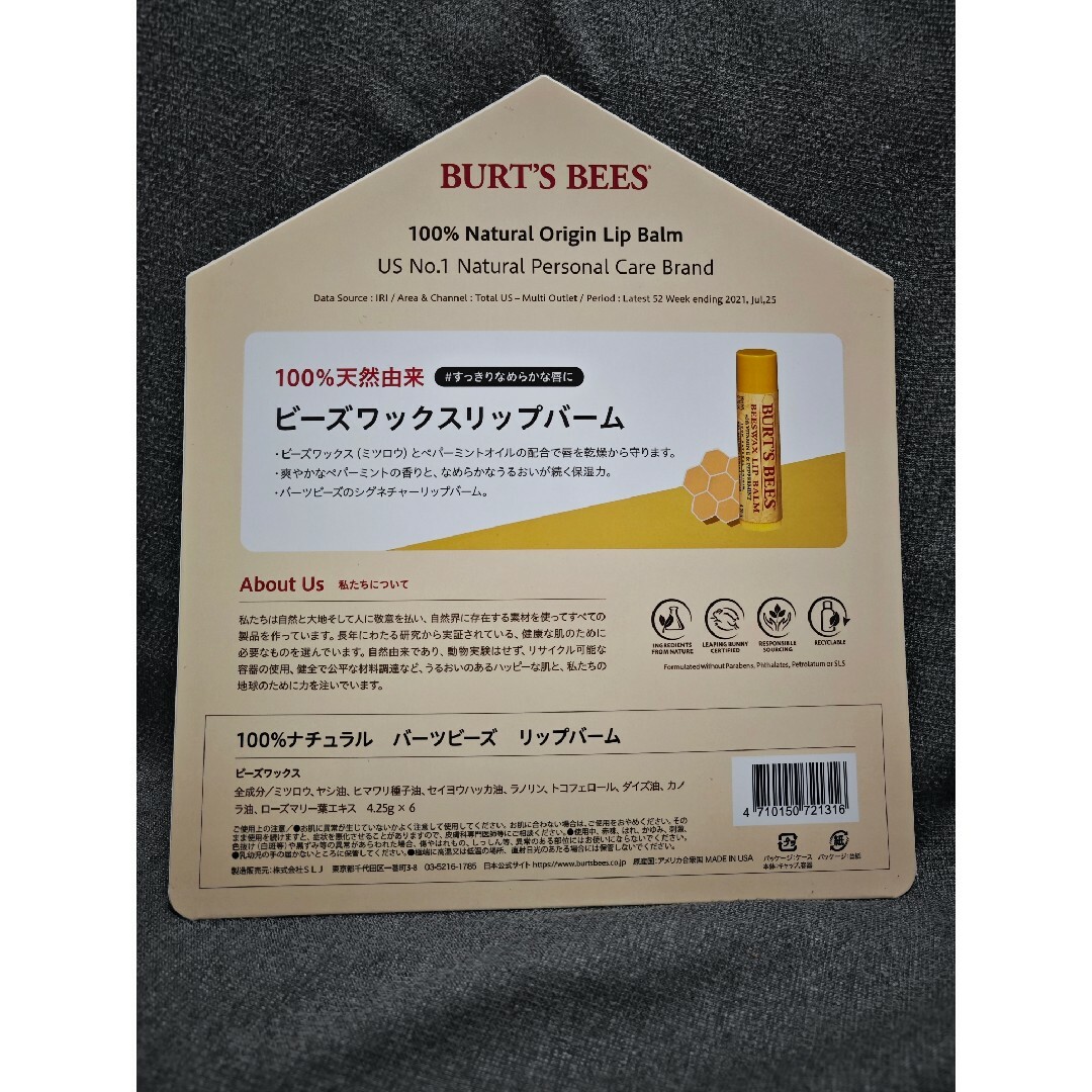 BURT'S BEES(バーツビーズ)のバーツビーズ　 リップバーム　3本セット コスメ/美容のスキンケア/基礎化粧品(リップケア/リップクリーム)の商品写真