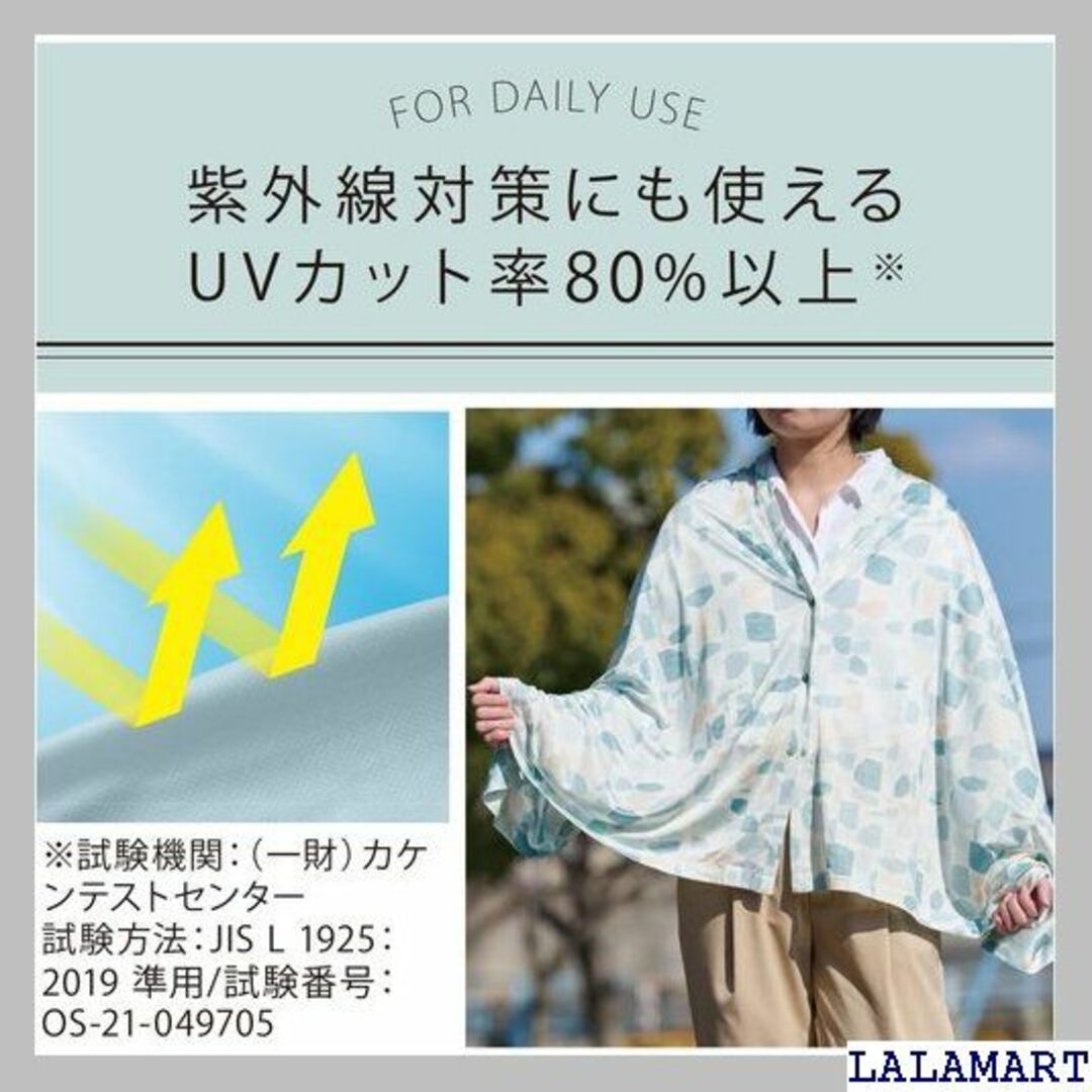 エレコム クールストール UVカット 接触冷感 暑さ対 ミ -S22GN 376 レディースのレディース その他(その他)の商品写真