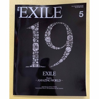 エグザイル トライブ(EXILE TRIBE)の月刊EXILE VOL.85 2015年5月号　GENERATIONS 佐野玲於(音楽/芸能)