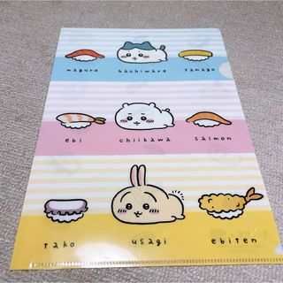 チイカワ(ちいかわ)の美品 ちいかわ くら寿司 前回 コラボ ファイル 非売品(ノベルティグッズ)