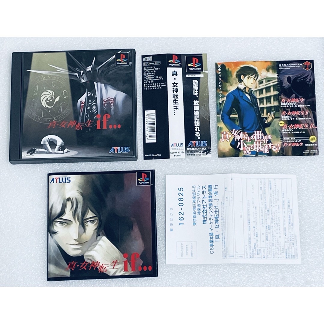 PS1 真・女神転生 1 2 if セット 帯ハガキあり プレステ PS1 真・女神転生 1 2 if セット 帯ハガキあり プレステ