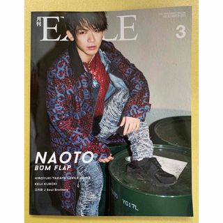 エグザイル トライブ(EXILE TRIBE)の月刊EXILE VOL.83 2015年3月号　GENERATIONS 三代目(音楽/芸能)