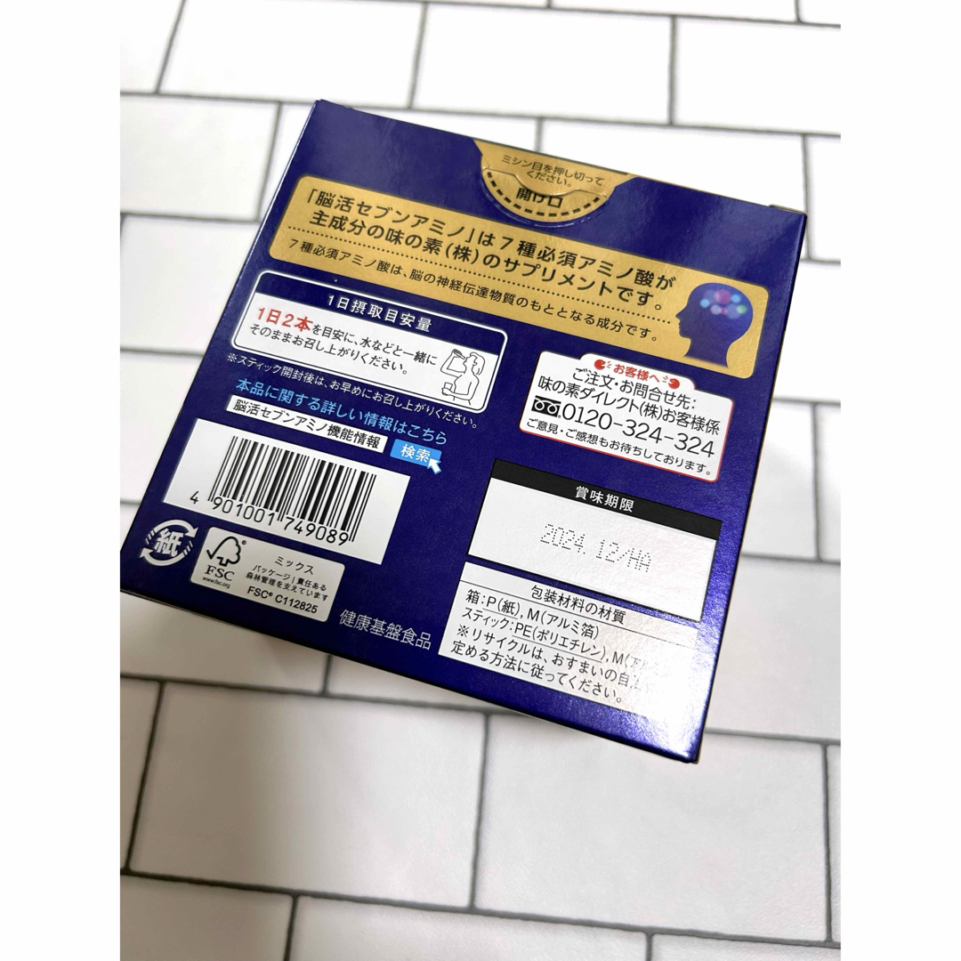 味の素(アジノモト)の脳活セブンアミノ 食品/飲料/酒の健康食品(アミノ酸)の商品写真