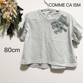 コムサイズム(COMME CA ISM)のCOMME CA ISM トップス(Ｔシャツ)