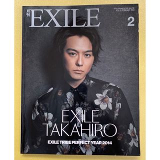 エグザイル トライブ(EXILE TRIBE)の月刊EXILE VOL.70 2014年2月号　GENERATIONS 佐野玲於(音楽/芸能)