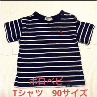 ポロ(POLO（RALPH LAUREN）)のポロベビー　ボーダーTシャツ　90サイズ(Tシャツ/カットソー)