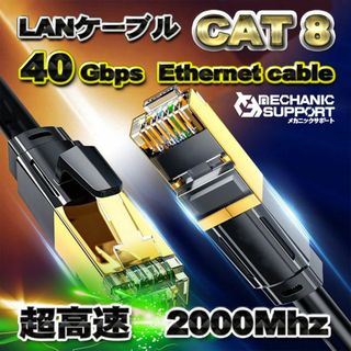 【0.5m】 超高速 CAT8 フラット LANケーブル(その他)