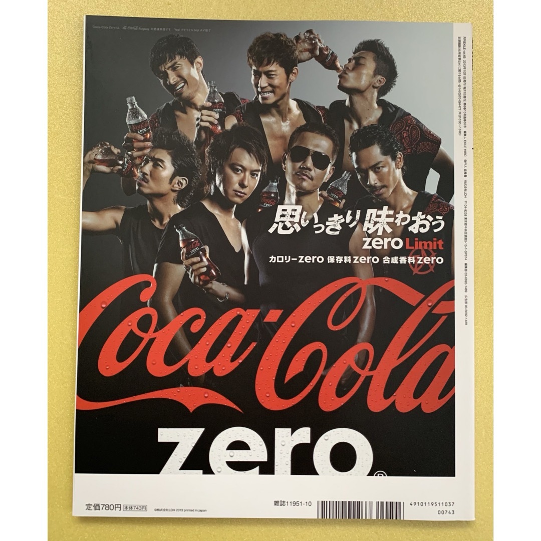 EXILE TRIBE(エグザイル トライブ)の月刊EXILE VOL.65 2013年10月　GENERATIONS 三浦春馬 エンタメ/ホビーの雑誌(音楽/芸能)の商品写真