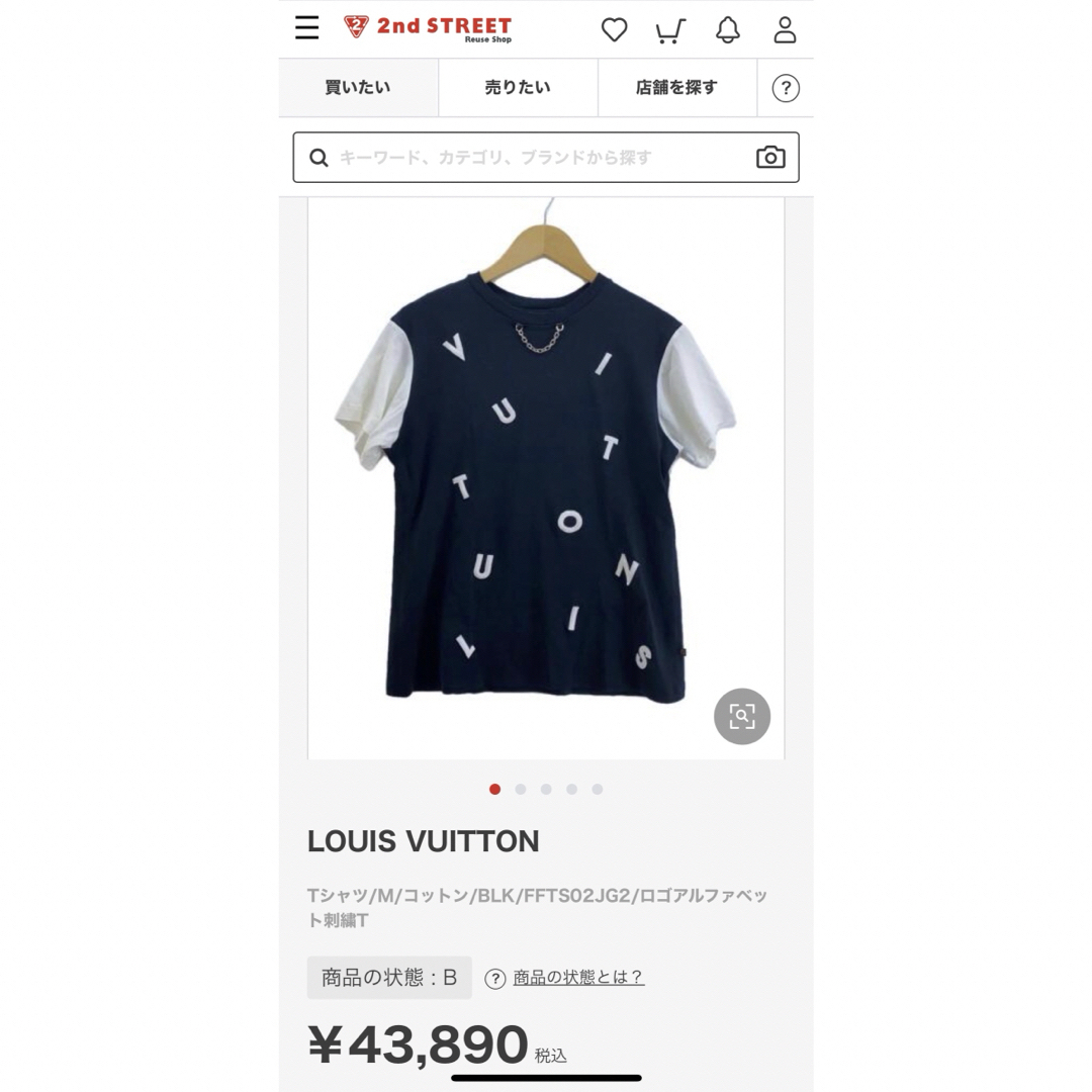 LOUIS VUITTON(ルイヴィトン)のルイ ヴィトン Tシャツ メンズのトップス(Tシャツ/カットソー(半袖/袖なし))の商品写真