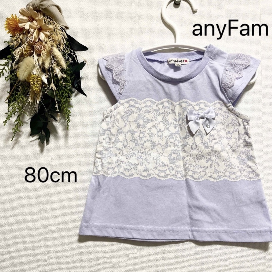 anyFAM(エニィファム)のanyFamトップス キッズ/ベビー/マタニティのベビー服(~85cm)(Ｔシャツ)の商品写真