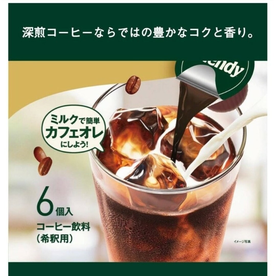 AGF(エイージーエフ)のＡＧＦ ブレンディ ポーション 濃縮コーヒー 無糖 ６Ｐ 6袋 食品/飲料/酒の飲料(コーヒー)の商品写真