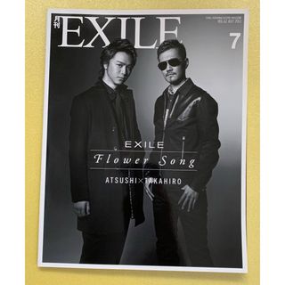 エグザイル トライブ(EXILE TRIBE)の月刊EXILE VOL.62 2013年7月号　GENERATIONS 佐野玲於(音楽/芸能)