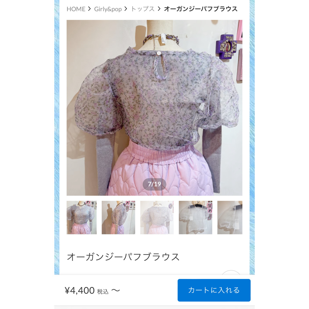 【新品】オーガンジーパフブラウス レディースのトップス(シャツ/ブラウス(半袖/袖なし))の商品写真