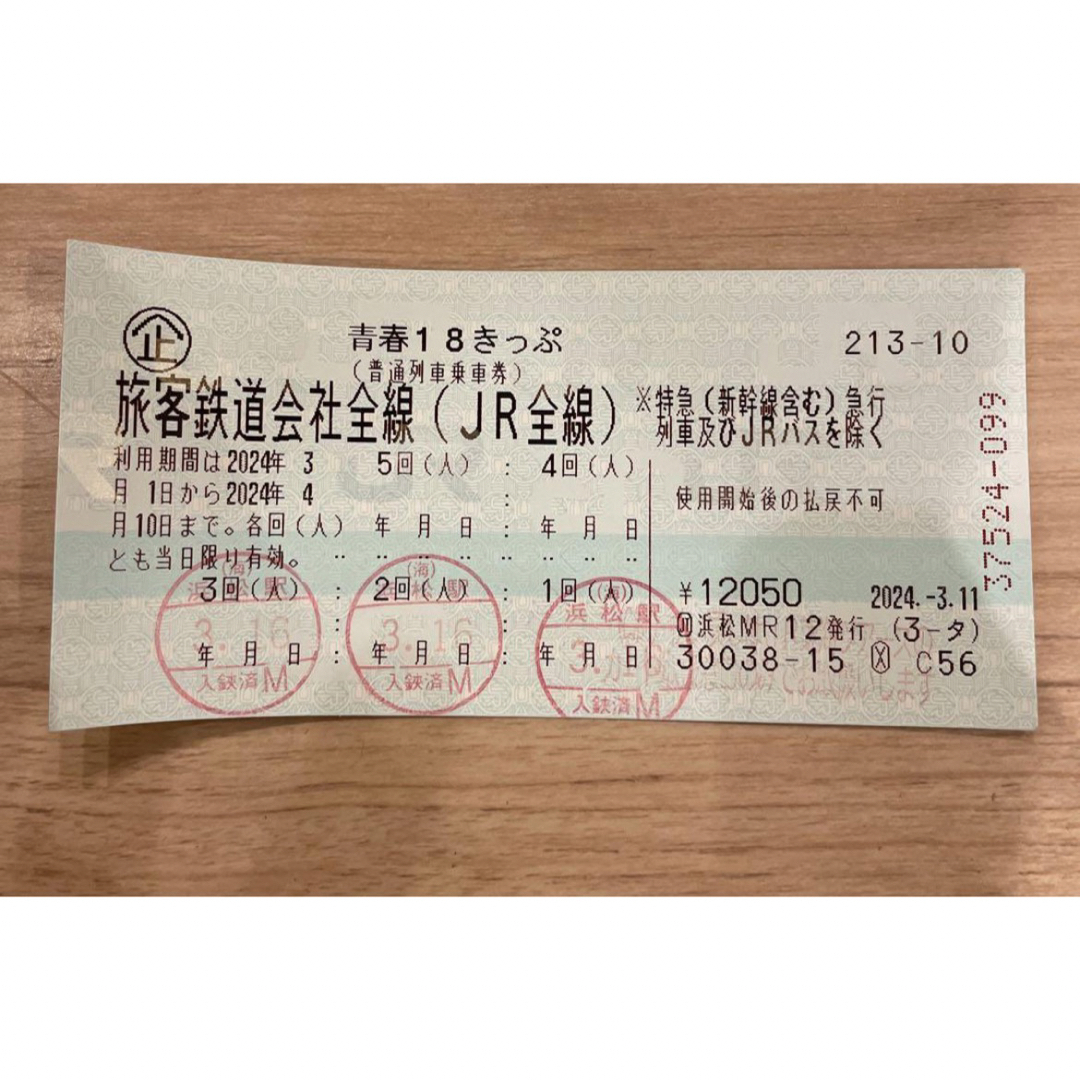 青春18きっぷ　2024 チケットの乗車券/交通券(鉄道乗車券)の商品写真