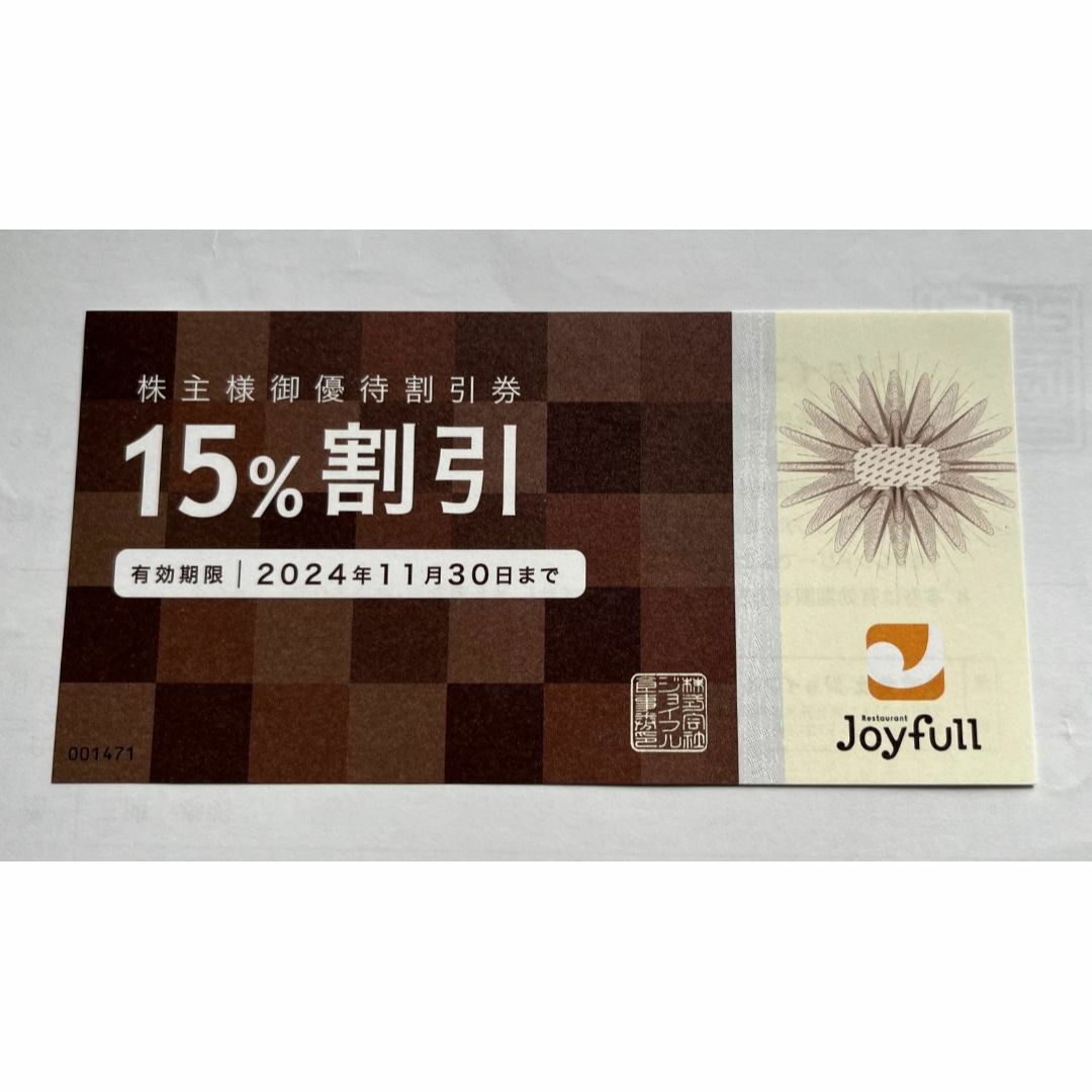 最新1枚ジョイフル株主優待券＋おまけ ファミレス エンタメ/ホビーの雑誌(ニュース/総合)の商品写真