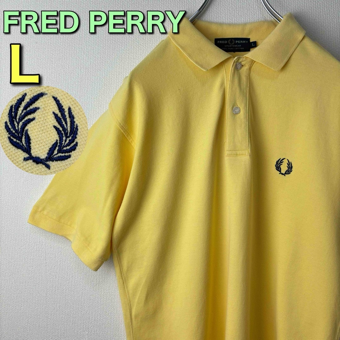 FRED PERRY(フレッドペリー)の人気　フレッドペリー　ポロシャツ　ビンテージ　スポーツウェア　L イエロー　古着 メンズのトップス(ポロシャツ)の商品写真