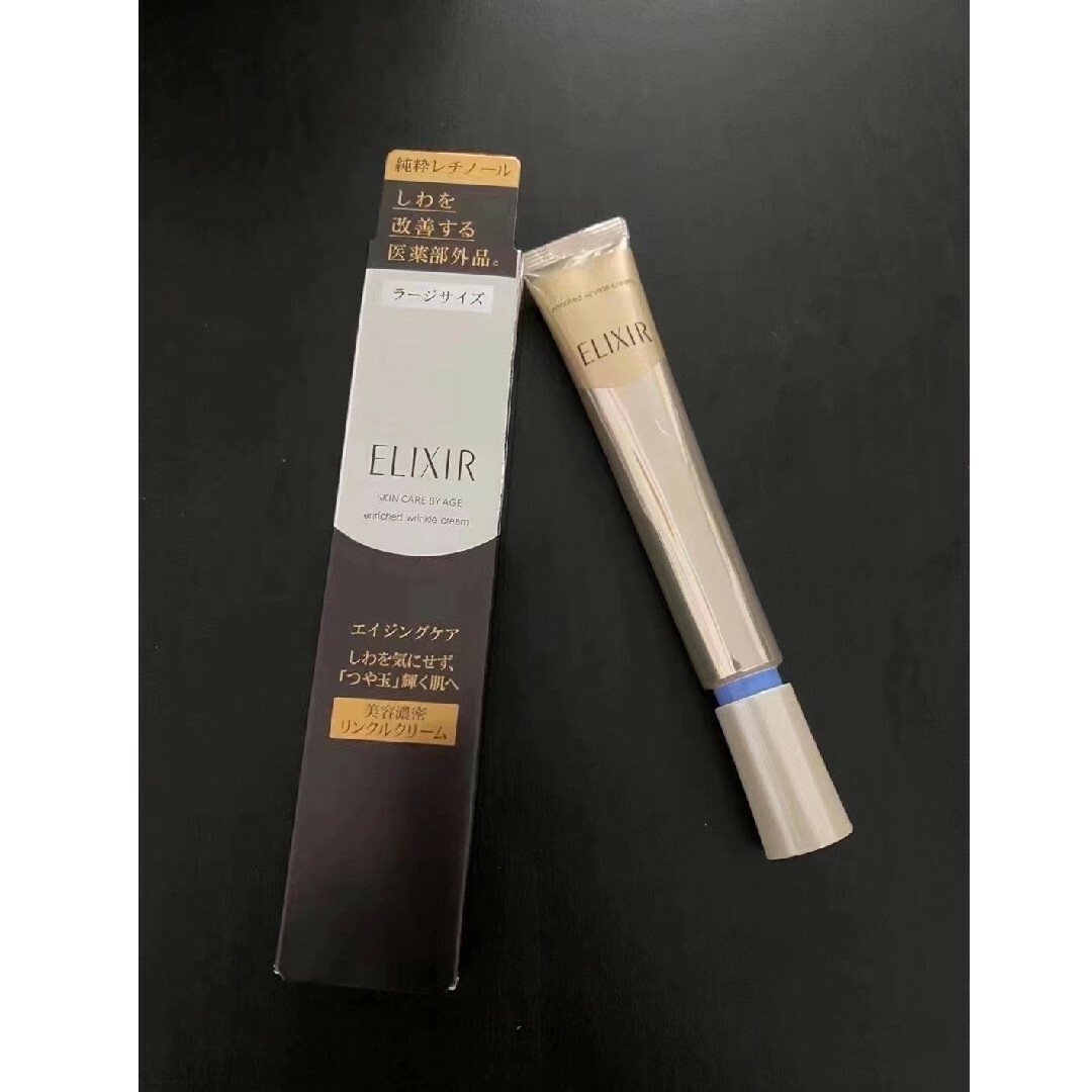 SHISEIDO (資生堂)(シセイドウ)の2本新品 エリクシール シュペリエル エンリッチド リンクルクリーム L 22g コスメ/美容のスキンケア/基礎化粧品(フェイスクリーム)の商品写真