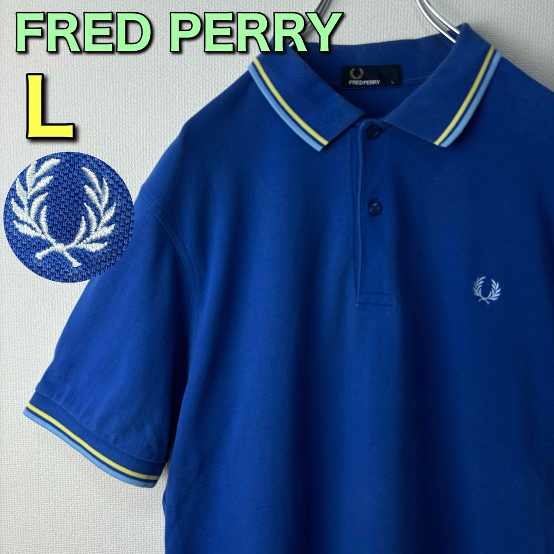 FRED PERRY(フレッドペリー)の人気　フレッドペリー　ポロシャツ　L ブルー　イエロー　古着 メンズのトップス(ポロシャツ)の商品写真