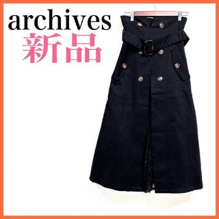 アルシーヴ(archives)の【新品】archives/アルシーヴ　スカート(ロングスカート)