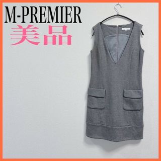 M-premier - 【美品】M-PREMIER/エムプルミエ　ジャンパースカート